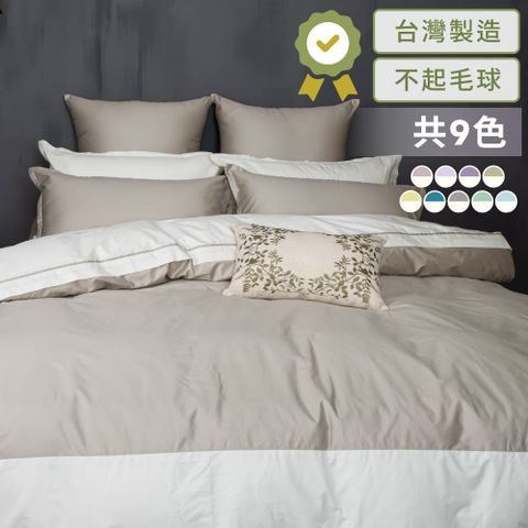 【LITA麗塔寢飾】60支紗100%精梳棉 特大薄被套 打翻牛奶-共9色