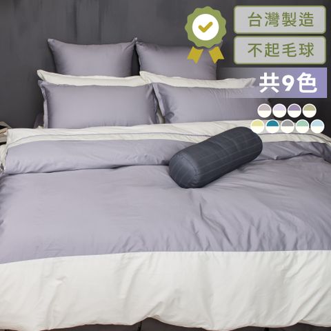 【LITA麗塔寢飾】60支紗100%精梳棉 單人薄被套 打翻牛奶-共9色