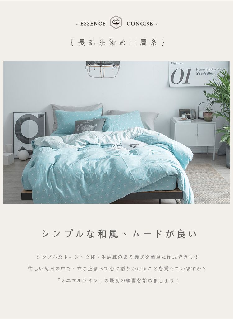 ESSENCECONCISE-{長綿糸染め二層糸 }Eighteen01Home is not a placeits a feeling.シンプルな和風、ムードが良いシンプルなトーン、文体、生活感のある儀式を簡単に作成できます忙しい毎日の中で、立ち止まって心に語りかけることを覚えていますか?「ミニマルライフの最初の練習を始めましょう!