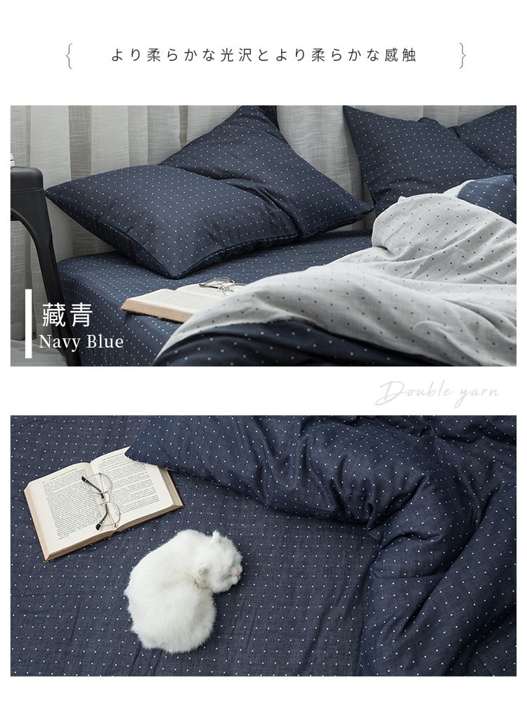 より柔らかな光沢とより柔らかな感触藏青Navy BlueDouble yarn