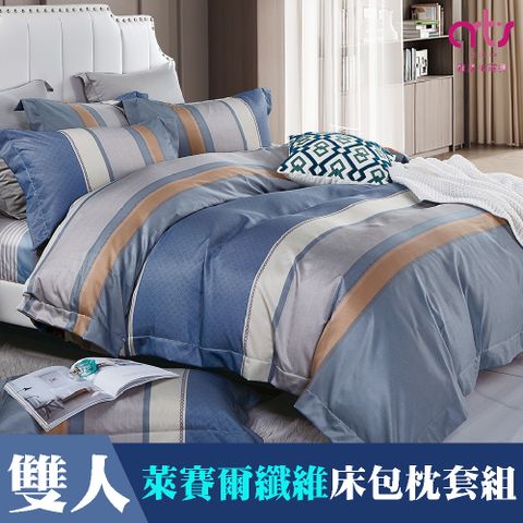 Artis -萊賽爾纖維 雙人床包枕套組 - 台灣製-午夜藍調
