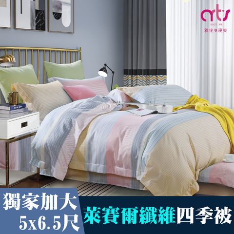 Artis-3M吸濕排汗-萊賽爾纖維 舖棉涼被/四季被5X6.5尺(獨家加大尺寸) - 台灣製 - 粉漾生活