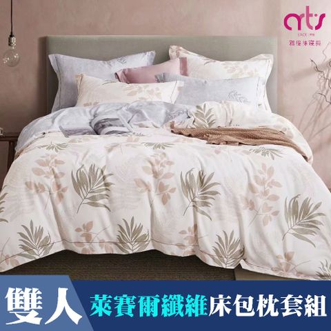 Artis -萊賽爾纖維 雙人床包枕套組 - 台灣製-古典棕調