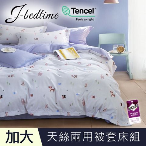 【J-bedtime】頂級天絲TENCEL吸濕排汗加大兩用被套床包組(森影)