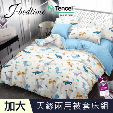【J-bedtime】頂級天絲TENCEL吸濕排汗加大兩用被套床包組(夏威夷恐龍)