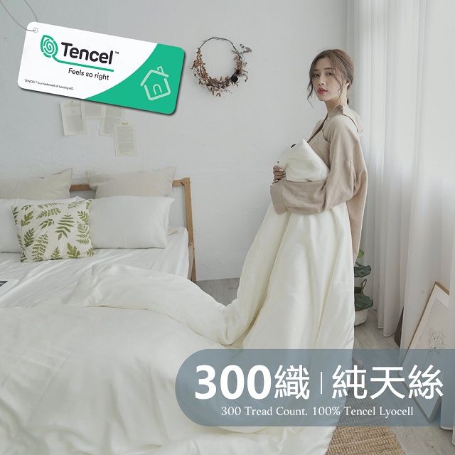 BUHO 布歐 《珍珠白》素面文青300織100%TENCEL純天絲床包枕套二件組-單人