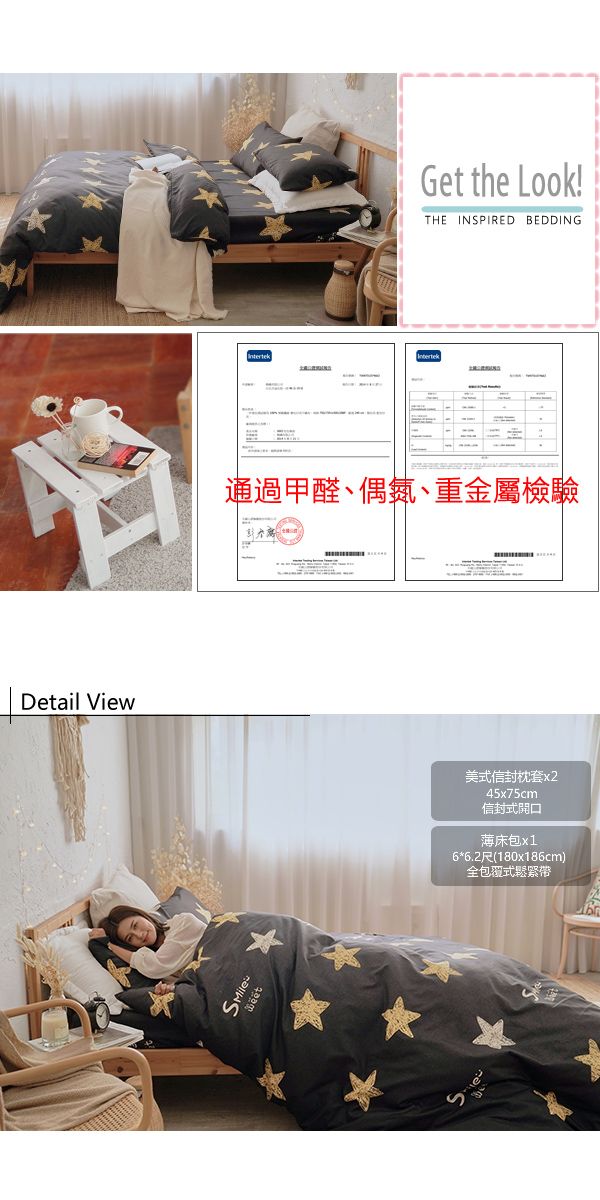 Detail ViewGet the Look!THE INSPIRED BEDDING通過甲醛、偶氮、重金屬檢驗美式信封枕套x245x75cm信封式開口薄床包x16*6.2尺(180x186cm)全包覆式鬆緊帶