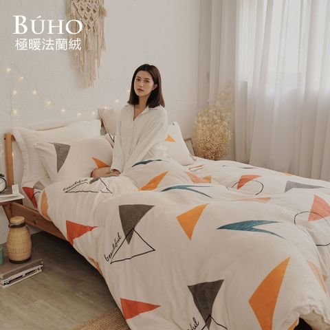 BUHO《未完之詩》極柔暖法蘭絨5尺雙人床包+舖棉暖暖被(150x200cm)四件組