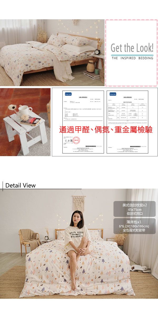 Detail ViewGet the Look!THE INSPIRED BEDDING通過甲醛、偶氮、重金屬檢驗 美式信封枕套x245x75cm信封式開口薄床包x16*6.2尺(180x186cm)全包覆式鬆緊帶