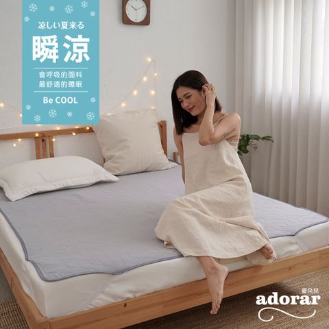 Adorar 愛朵兒 科技冰凍蜂巢3D酷涼墊-3.5尺單人加大(灰)