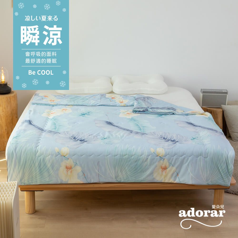 Adorar 愛朵兒 =F139