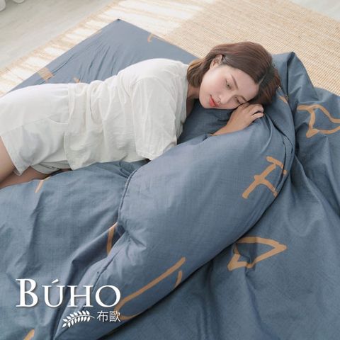 BUHO 布歐 《放克節奏》雙人舖棉兩用被套