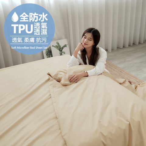 【BUHO布歐】日系防水防蹣5尺雙人床包被套四件組-濃茶奶