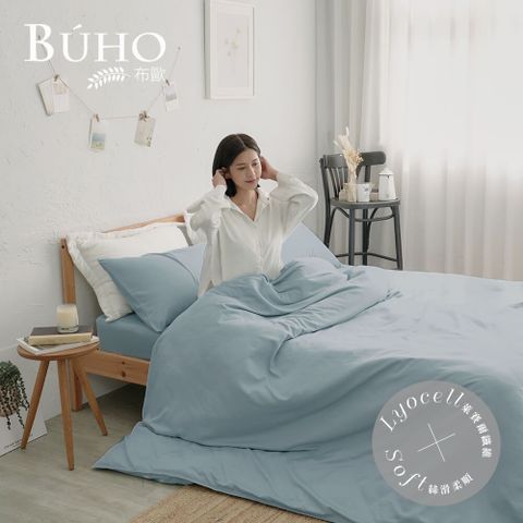 BUHO《月白藍》天絲萊賽爾6x7尺雙人薄被套+枕套三件組(台灣製)