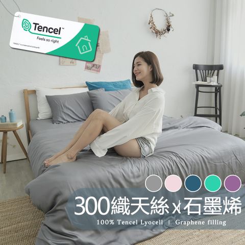 《BUHO布歐》台製300織100%TENCEL純天絲™5尺雙人床包+石墨烯涼被四件組(多款任選)