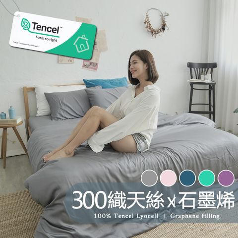 BUHO 布歐 台製300織100%TENCEL純天絲6尺雙人加大床包+石墨烯涼被四件組(多款任選)