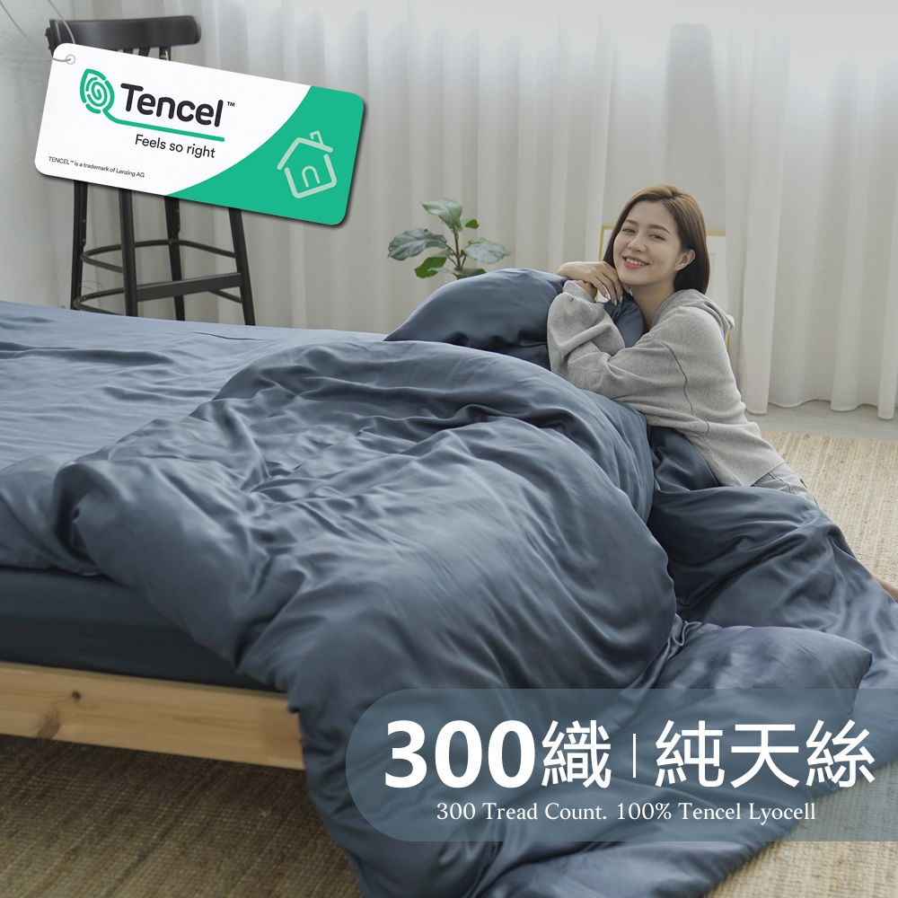 BUHO 布歐 素面文青300織100%TENCEL純天絲7尺特大床包+8x7尺兩用被四件組(多款任選)