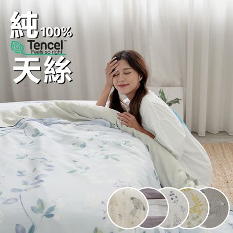 BUHO 布歐 100%TENCEL純天絲被套床包四件組-雙人加大(多款任選)