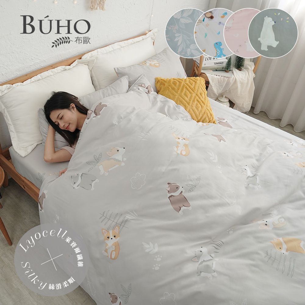 BUHO 布歐 天絲萊賽爾雙人加大床包+8x7尺兩用被四件組(多款任選)