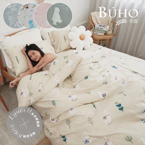 《BUHO布歐》台灣製LYOCELL萊賽爾7尺雙人特大床包枕套組(多款任選)