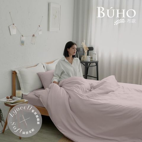 BUHO《灰櫻粉》台灣製LYOCELL萊賽爾3.5尺單人床包枕套組