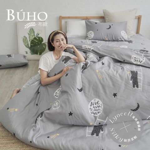 BUHO《星奇幻旅》台灣製LYOCELL萊賽爾6尺雙人加大床包枕套組