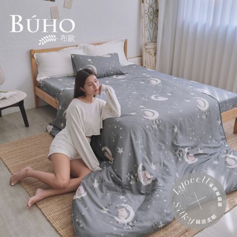 BUHO《寧靜夜空》台灣製LYOCELL萊賽爾6尺雙人加大床包枕套組