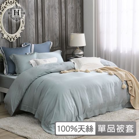 HOYA H Series 台灣製 100支萊賽爾極緻天絲單品薄被套-多款任選(雙人180x210cm)