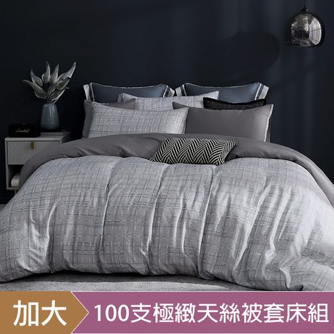 HOYA H Series 艾瑞爾 100支萊賽爾極緻天絲歐風工藝被套床包六件組-加大