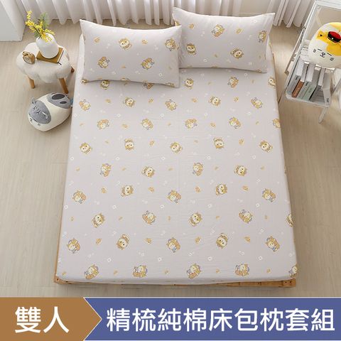 HOYACASAx黃阿瑪聯名系列-雙人 精梳棉床包枕套組-黃阿瑪估奈