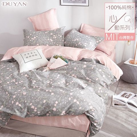 《DUYAN 竹漾》台灣製 100%精梳純棉雙人床包被套四件組-凱文勿忘我