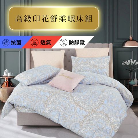 磨毛雙人（加大）床包+枕套X2 三件組 182*188