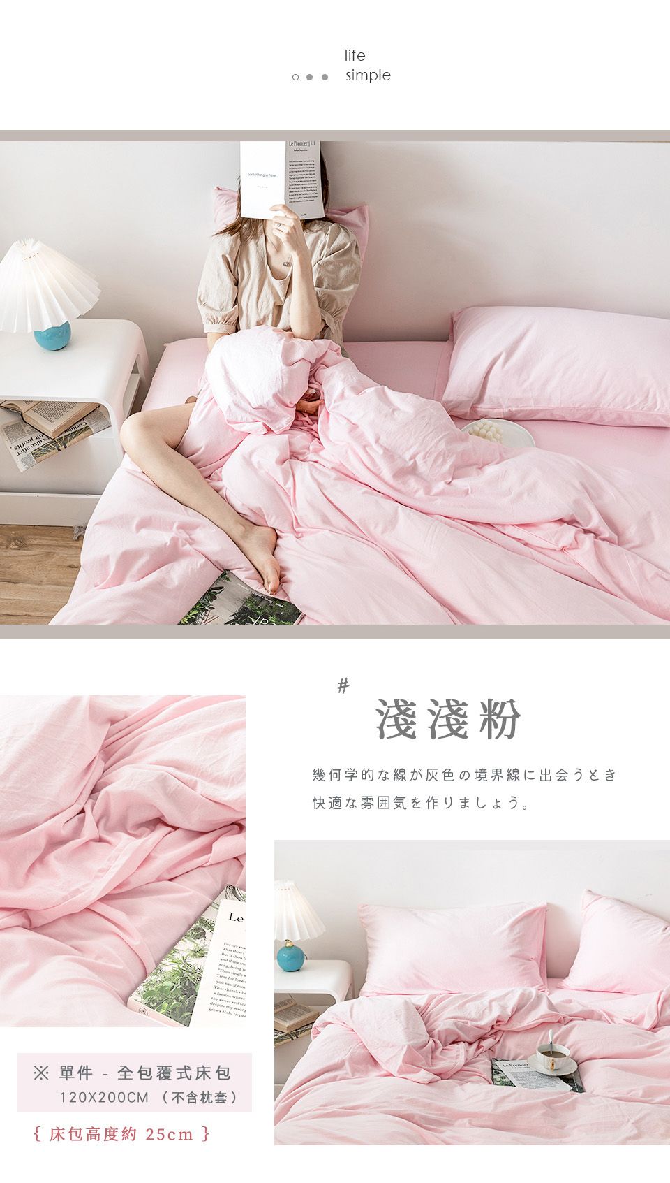 LeLe  you    單件 - 全包覆式床包120X200CM (不含枕套){ 床包高度 25cm }lifesimple淺淺粉幾何学的な線が灰色の境界線に出会うとき快適な雰囲気を作りましょう。