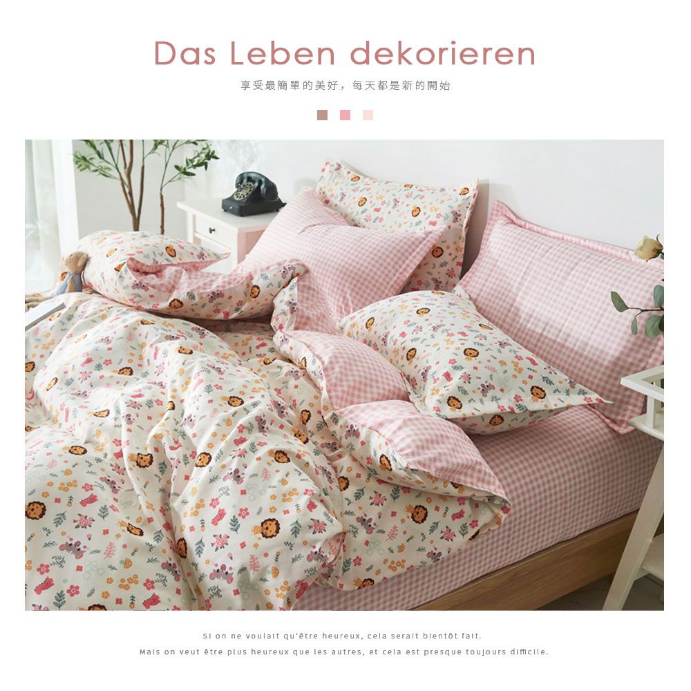 Das Leben dekorieren享受最簡單的美好,每天都是新的開始 on ne voulait quêtre heureux, cela serait   on veut être plus heureux que les autres, et cela est presque toujours difficile