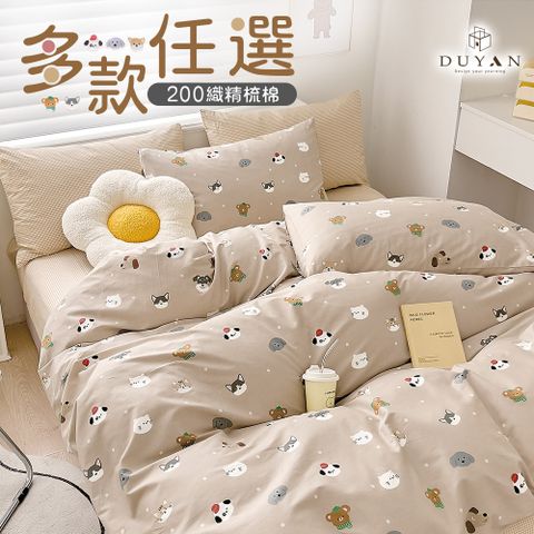 【DUYAN 竹漾】40支精梳棉雙人床包三件組 / 多款任選