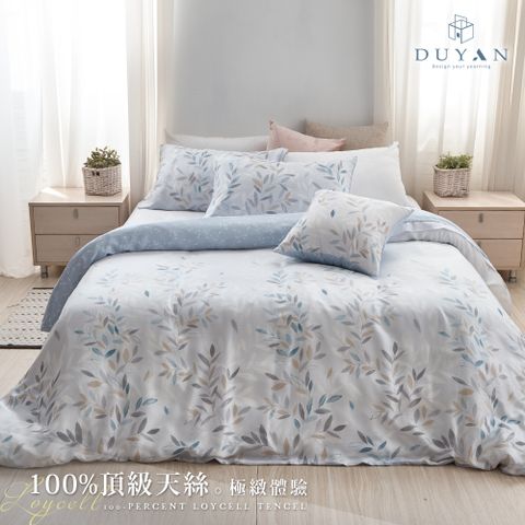 《DUYAN 竹漾》100%頂級萊塞爾天絲-雙人床包被套四件組-傾城