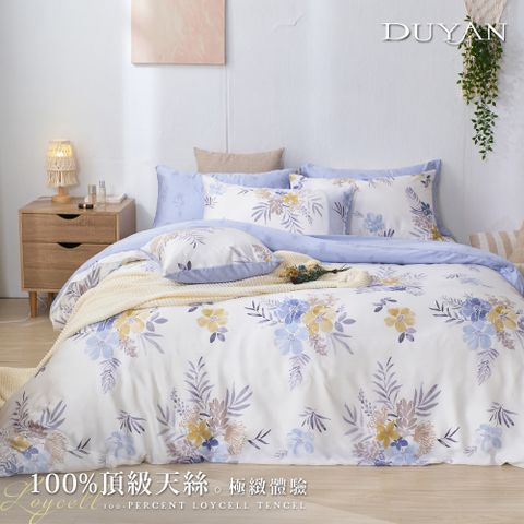 《DUYAN 竹漾》100%頂級萊塞爾天絲-雙人床包枕套三件組-輕妍夢璃
