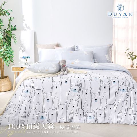 《DUYAN 竹漾》100%頂級萊塞爾天絲-雙人加大床包被套四件組-悠遊樂熊