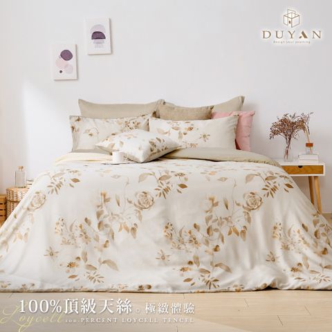 【DUYAN 竹漾】40支100%天絲雙人床包三件組 / 茶金花意 台灣製