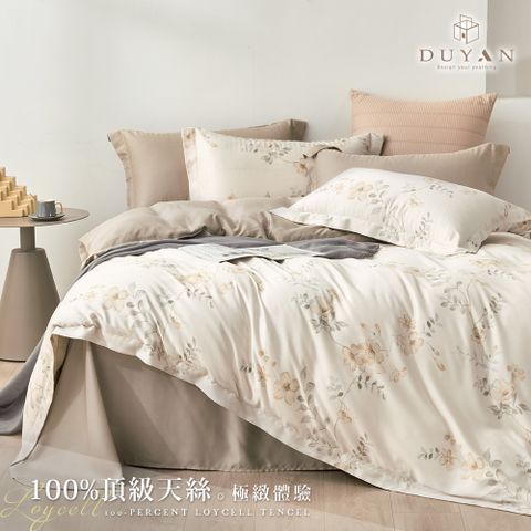 DUYAN 竹漾 40支100%天絲雙人加大四件式鋪棉兩用被床包組 / 淺默馨芳 台灣製