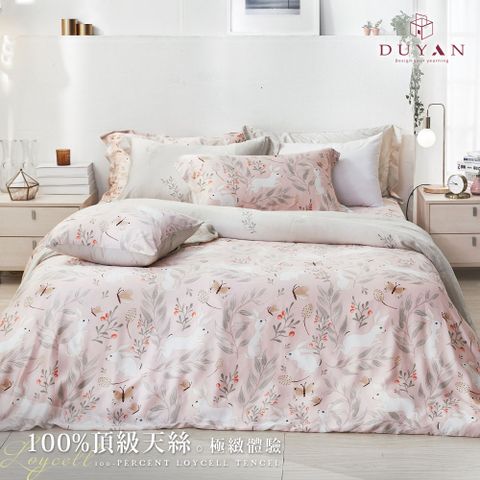 【DUYAN 竹漾】40支100%天絲雙人加大床包三件組 / 瑞比蝶夢 台灣製