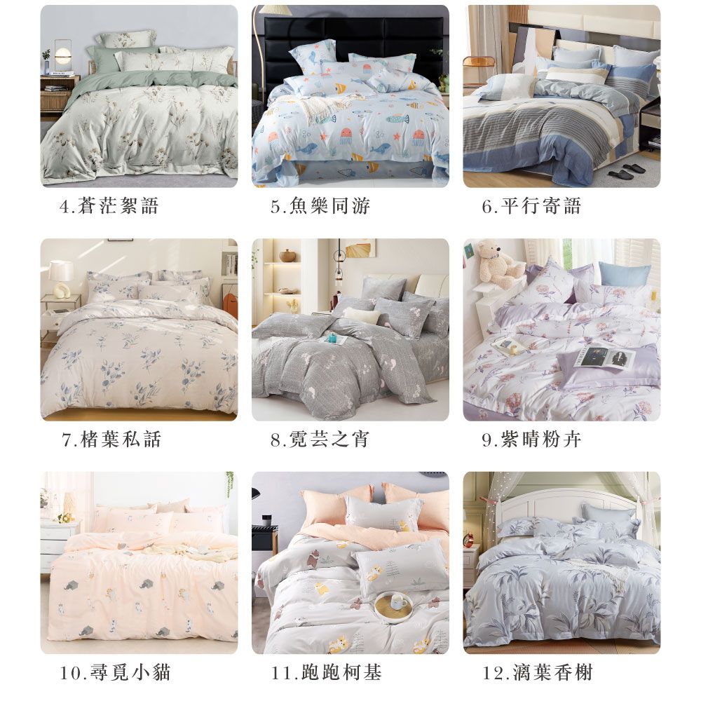 4.蒼茫絮語5.魚樂同游6.平行寄語7.楮葉私話8.芸之宵9.紫晴粉卉10.尋覓小貓11.跑跑柯基12.葉香榭