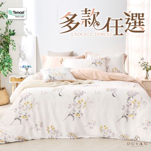 【DUYAN 竹漾】60支萊賽爾天絲雙人床包三件組 / 多款任選