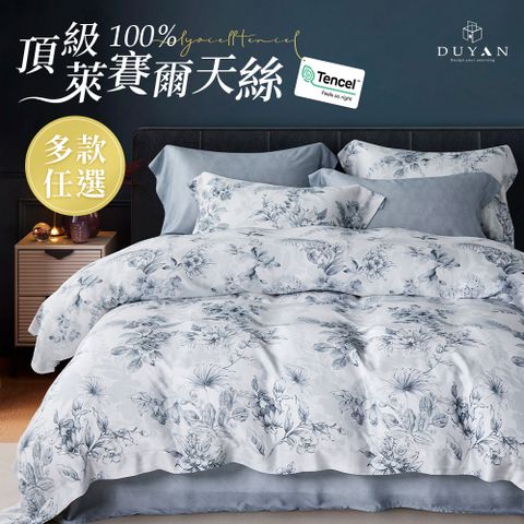 【DUYAN 竹漾】40支100%天絲雙人四件式鋪棉兩用被床包組 / 多款任選