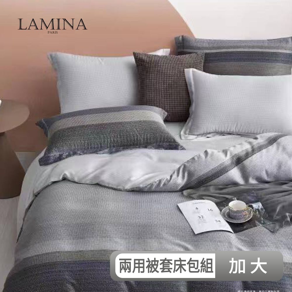 LAMINA 加大 格致生活 100%萊賽爾天絲兩用被套床包組