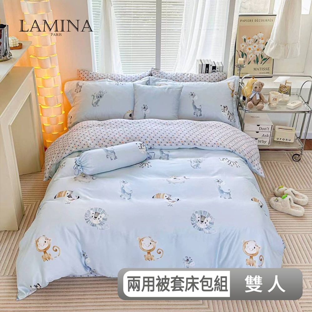 LAMINA  雙人 頑皮世界 100%萊賽爾天絲兩用被套床包組