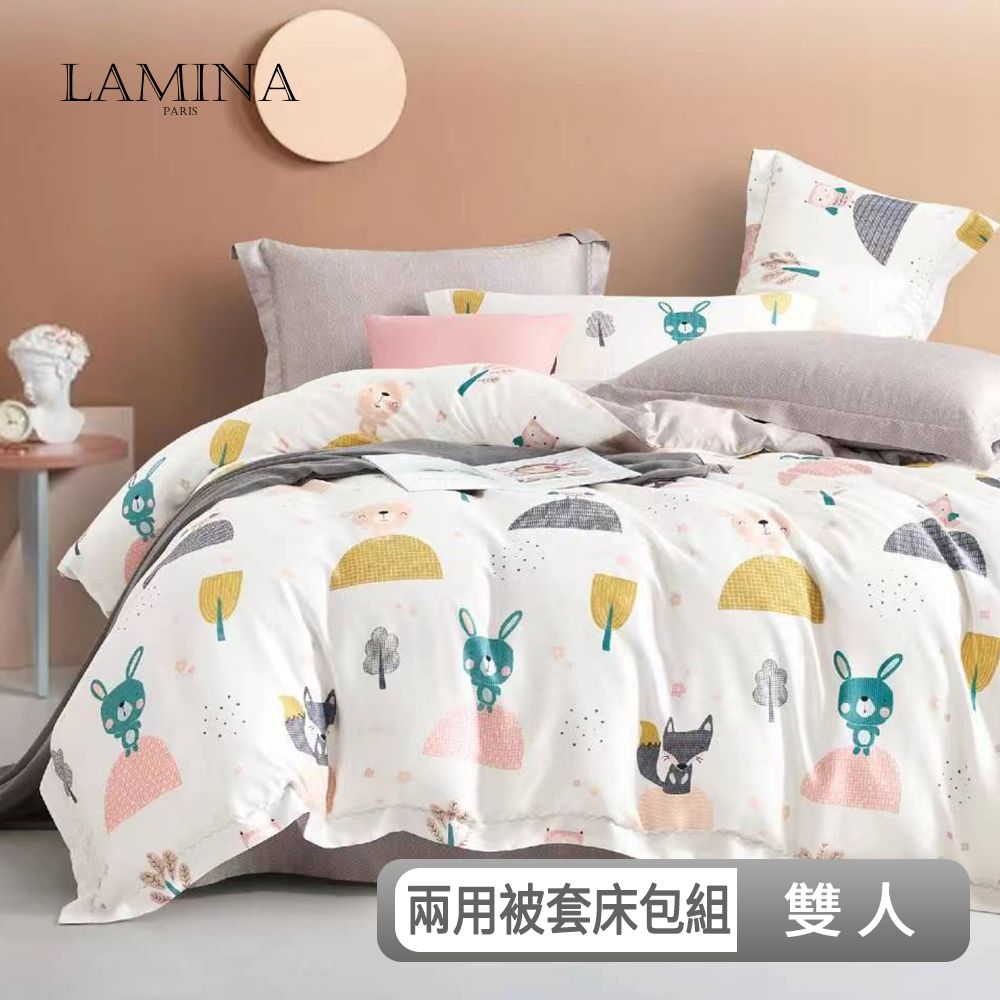 LAMINA  雙人 歡樂伊甸園 100%萊賽爾天絲兩用被套床包組