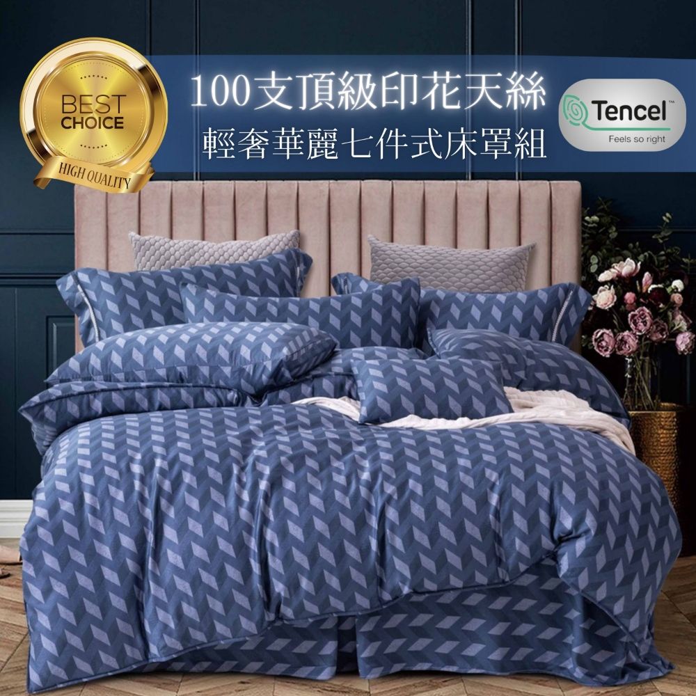 Mexsmon 美思夢 奢華裸睡 100S刺繡緹花天絲 床罩7件組 100支天絲 四季適用床上組合床裙枕套抱枕被套床罩 5尺雙人