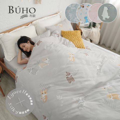 《BUHO布歐》台灣製LYOCELL萊賽爾 雙人加大床包+8x7尺兩用被四件組(多款任選)
