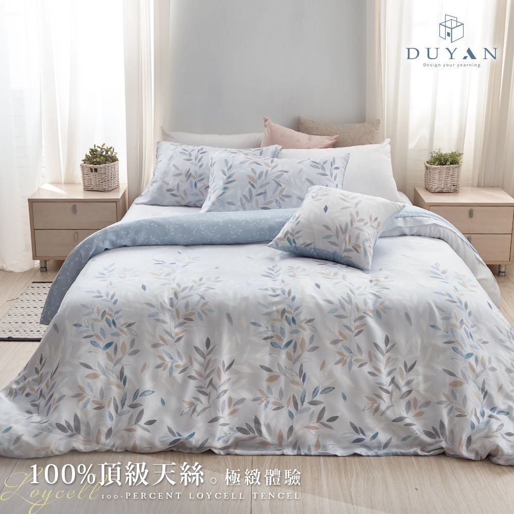 %頂級天絲極緻體驗100 PERCENT LOYCELL TENCELDUYANDesign your yearning